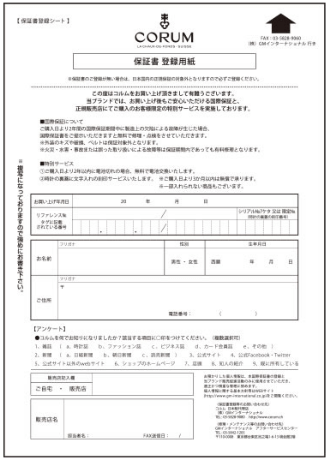 時計 販売 保証書 なし 修理